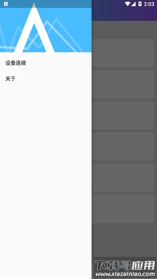 新一禅智能app下载安卓最新版截图3