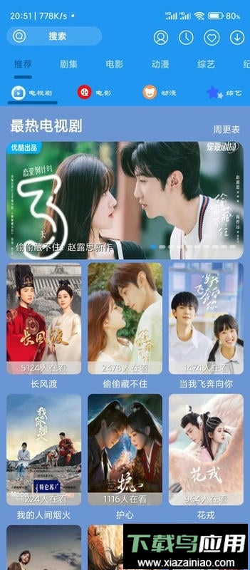 摸鱼影视最新版2024最新版截图1