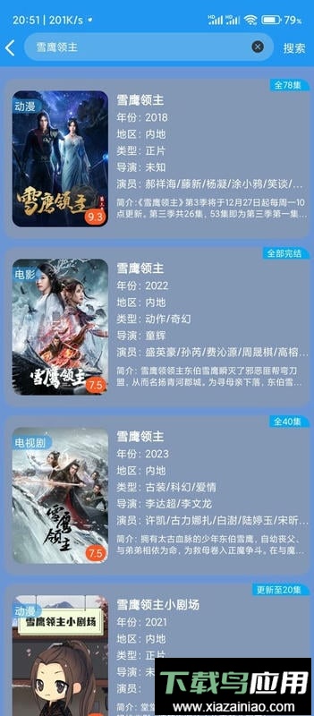 摸鱼影视最新版2024最新版截图2