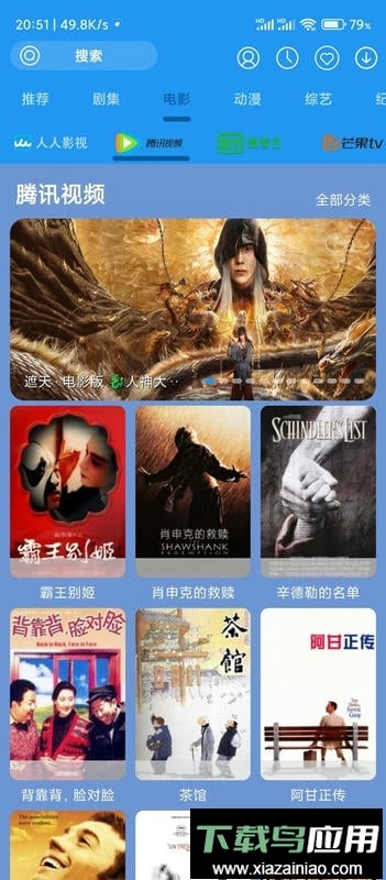 摸鱼影视最新版2024最新版截图3