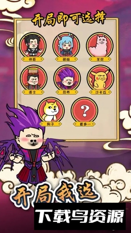 炼丹模拟器手游官方最新版截图2