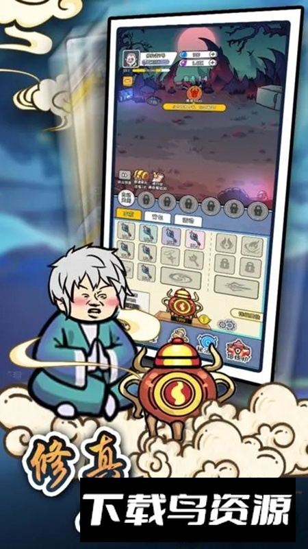 炼丹模拟器手游官方最新版截图4