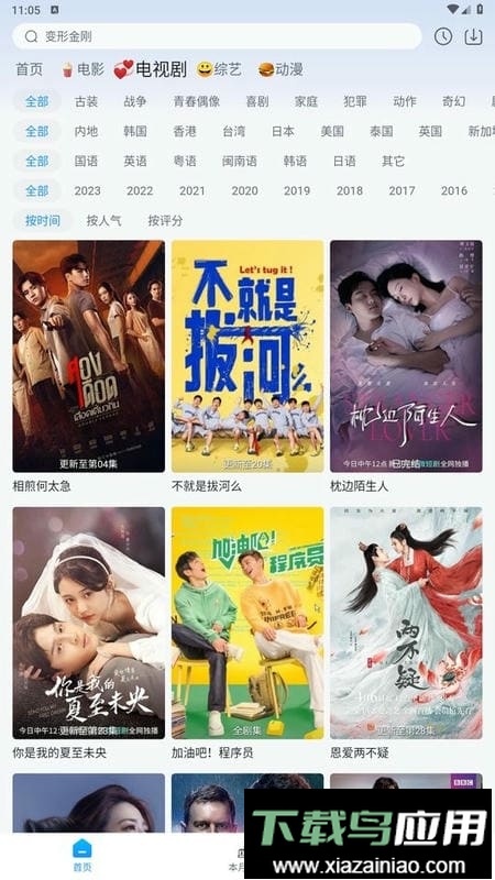 喵喵影视最新版本最新版截图2