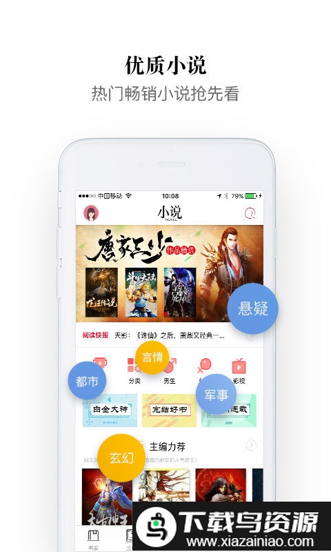 京东阅读器(京东读书专业版)截图1