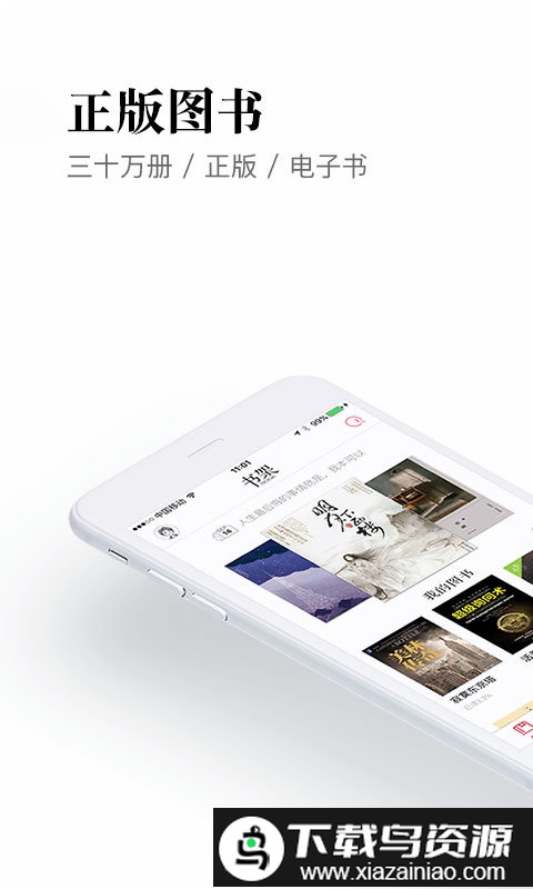 京东阅读器(京东读书专业版)截图3