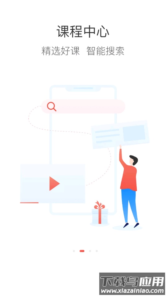 国药云学app下载最新版截图2