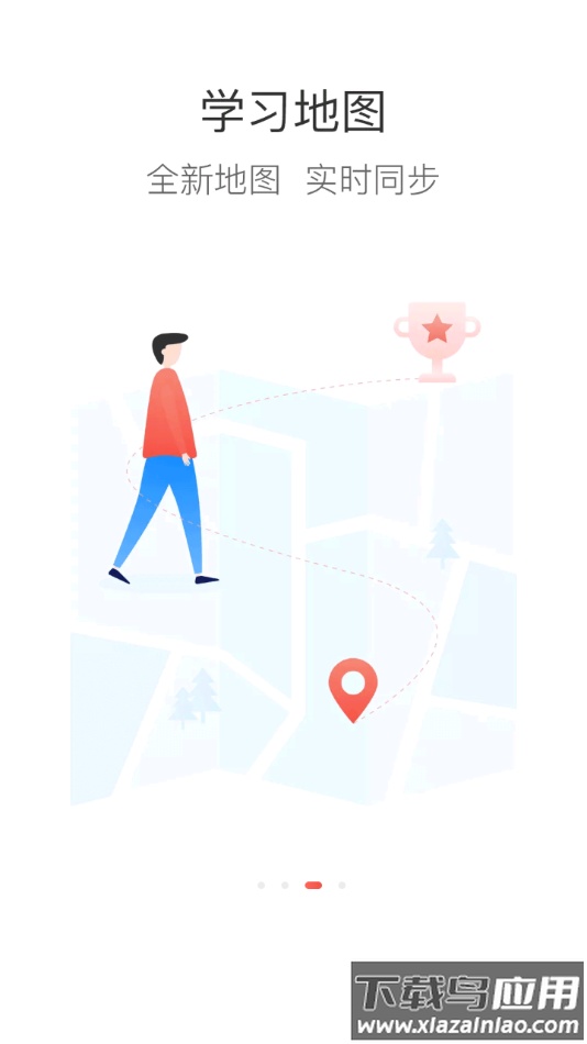 国药云学app下载最新版截图3