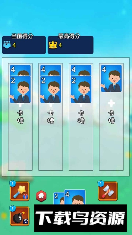 2048消消乐小游戏最新版截图4