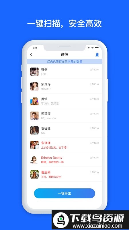 数据兔恢复大师手机版截图2