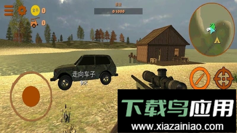 荒野射击最新版最新版截图1