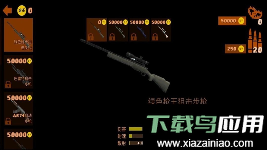 荒野射击最新版最新版截图3