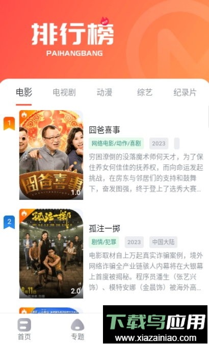 老蟹影视手机版最新版截图3