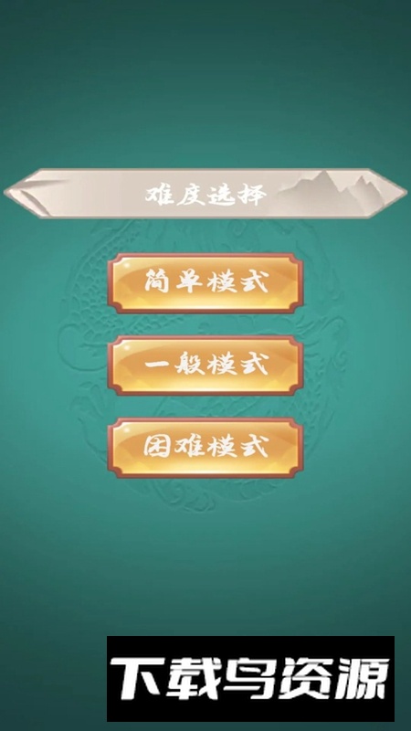 一起来象棋游戏最新版截图1