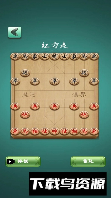 一起来象棋游戏最新版截图4