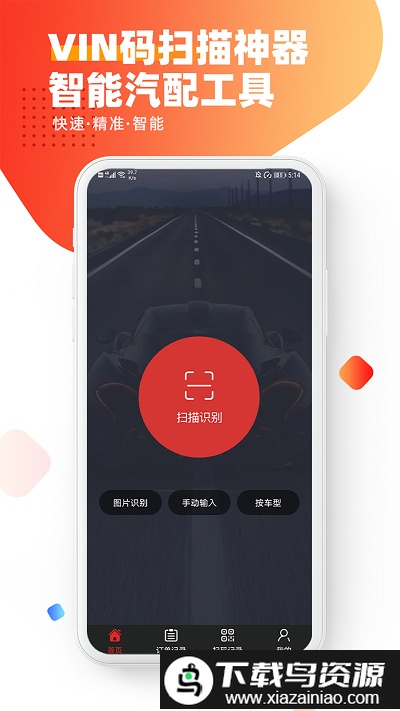 手机智配store2025最新版截图1