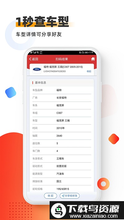 手机智配store2025最新版截图2