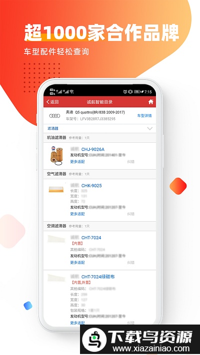 手机智配store2025最新版截图3