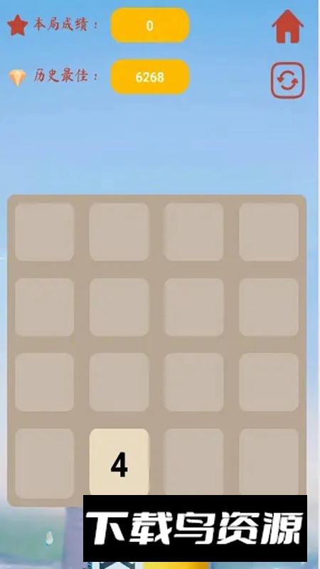 2048小游戏经典版截图2