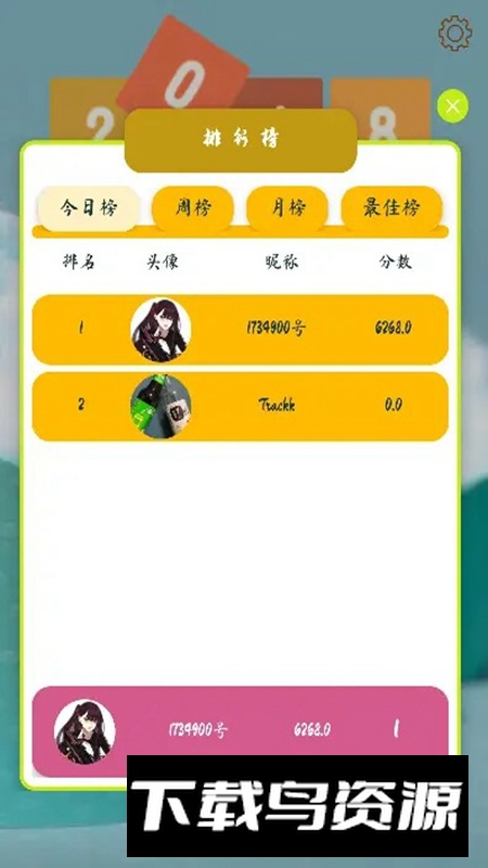 2048小游戏经典版截图3