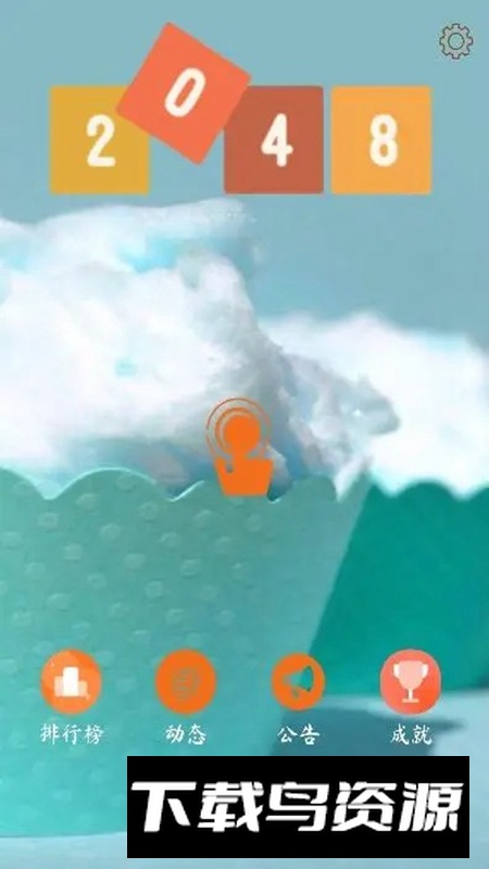 2048小游戏经典版截图4