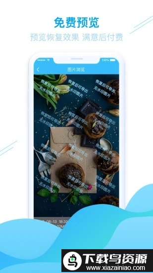 强力手机照片恢复软件(手机照片恢复)最新版截图3
