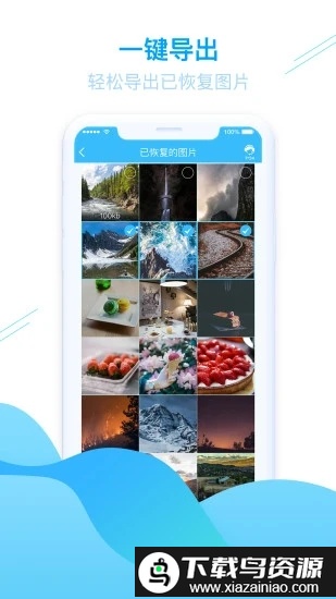 强力手机照片恢复软件(手机照片恢复)最新版截图4