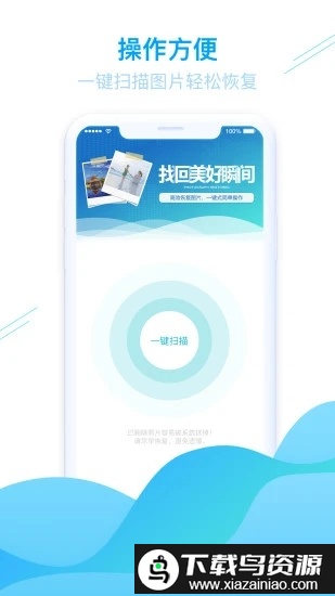 强力手机照片恢复软件(手机照片恢复)最新版截图5