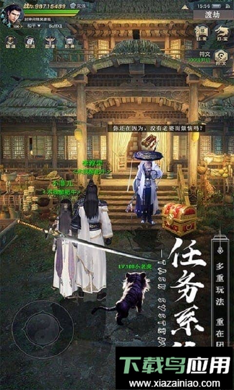 斩妖悍刀行手游最新版截图2