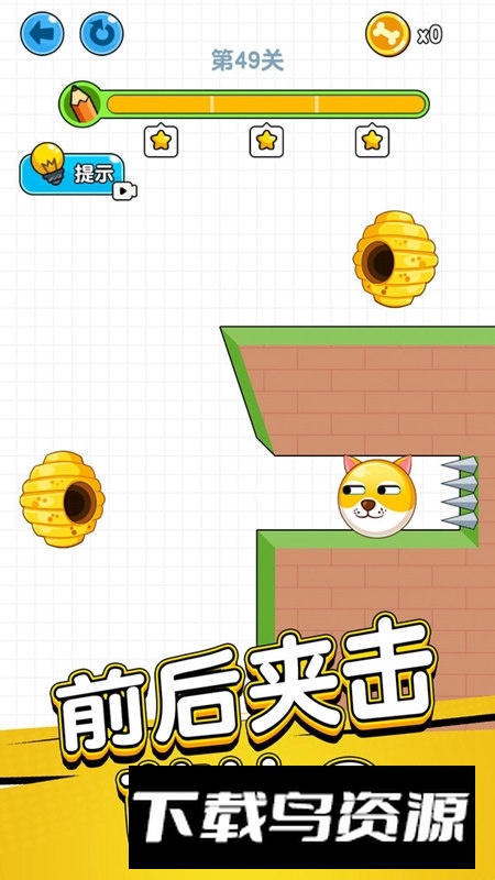 画线救救狗头肿么了官方完整版截图2