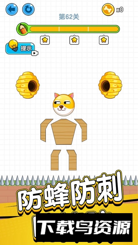 画线救救狗头肿么了官方完整版截图3