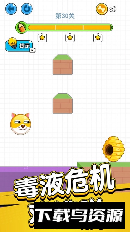 画线救救狗头肿么了官方完整版截图5