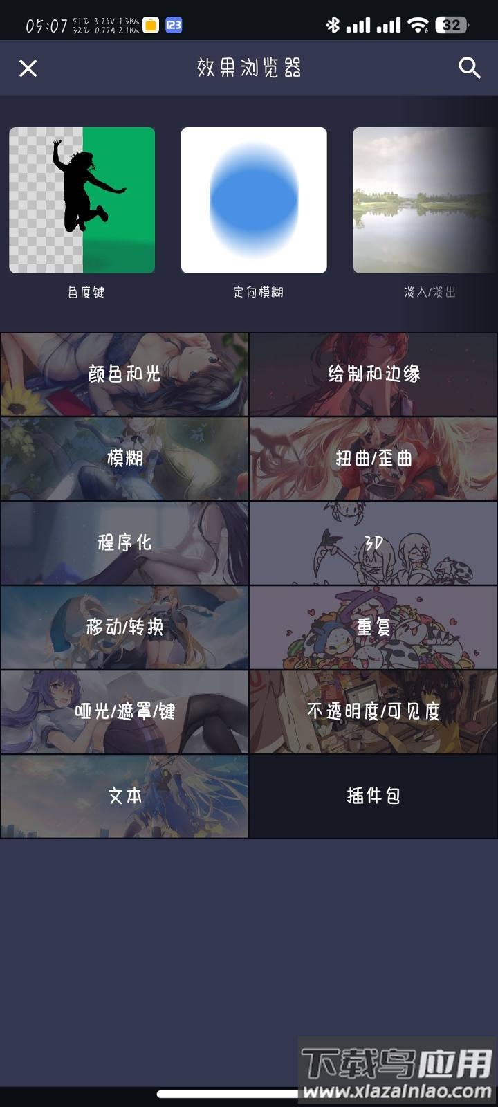 AM Ls凉笙版截图1