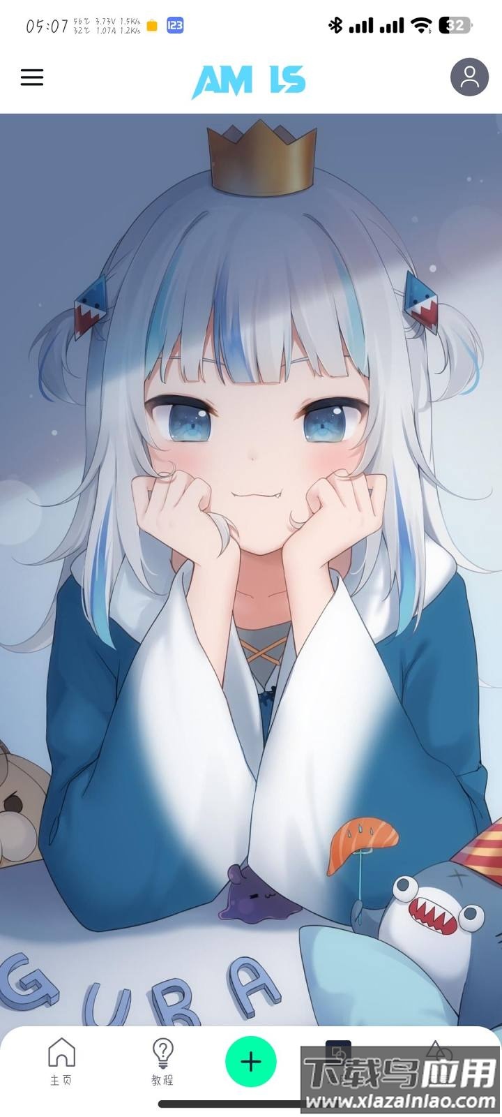 AM Ls凉笙版截图4