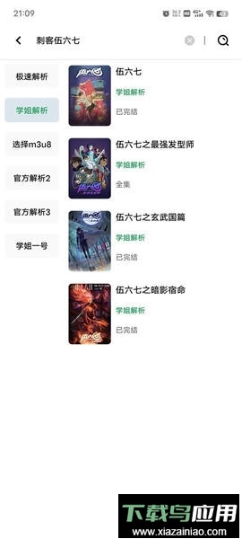 鲸云影视最新版最新版截图2