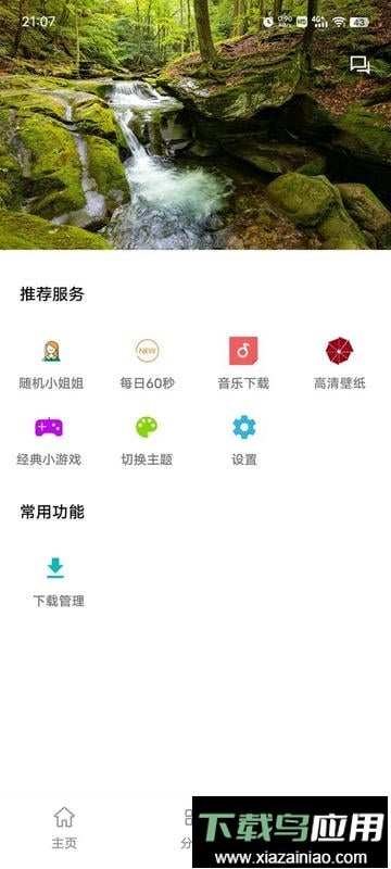 鲸云影视最新版最新版截图3