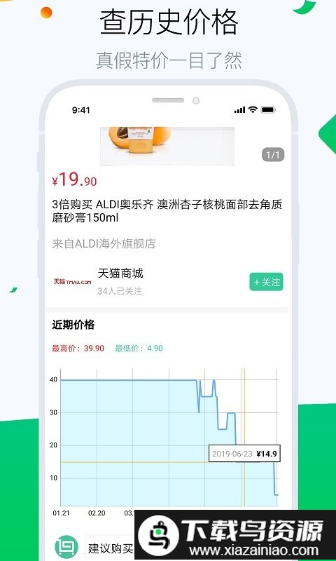 白菜哦高性价比电商购物推荐app最新版截图2