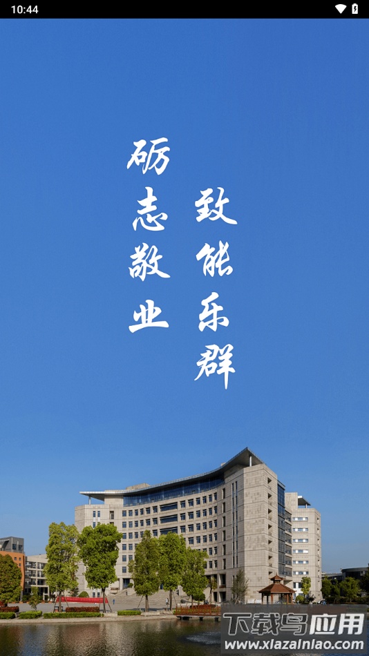 智慧经贸app官方下载最新版截图1