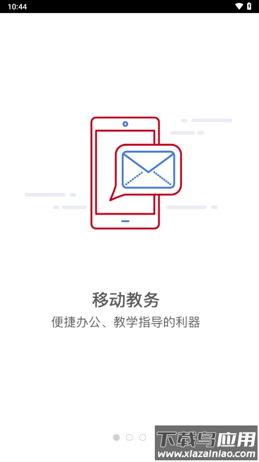 智慧经贸app官方下载最新版截图2