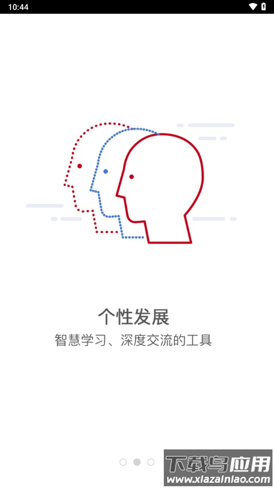 智慧经贸app官方下载最新版截图3