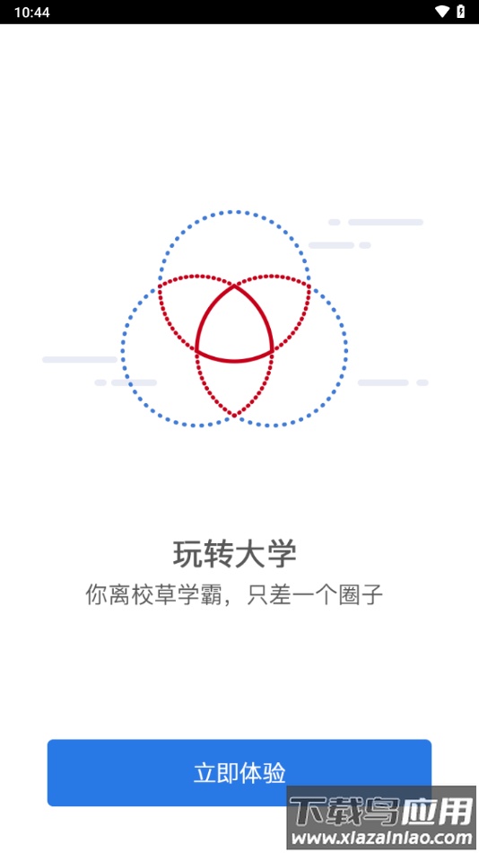 智慧经贸app官方下载最新版截图4