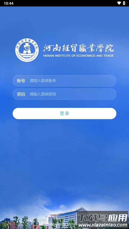 智慧经贸app官方下载最新版截图5