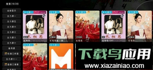 魔改影视仓手机版最新版截图2