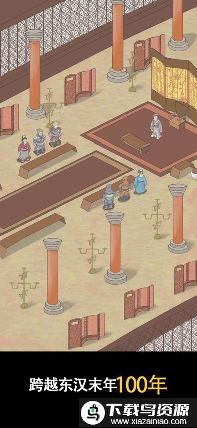 三国人生2完整版最新版截图1