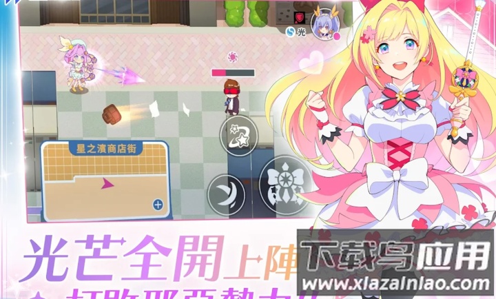 纯洁的魔法少女游戏最新版截图1