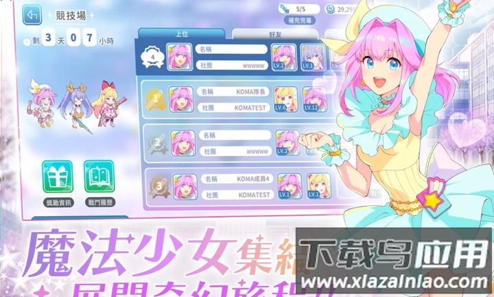 纯洁的魔法少女游戏最新版截图2