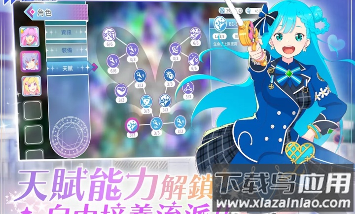 纯洁的魔法少女游戏最新版截图3