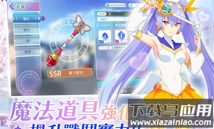纯洁的魔法少女游戏最新版截图4