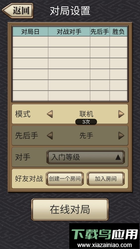 百锻将棋最新版最新版截图1