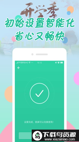 安卓壁纸最新版最新版截图4