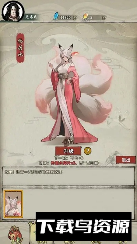 诡道修真路游戏官方最新版截图1